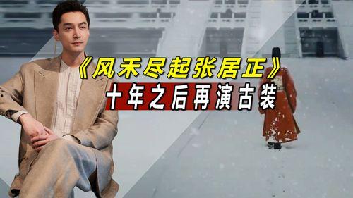 胡歌桌面高清背景,演绎时光流转的优雅魅力